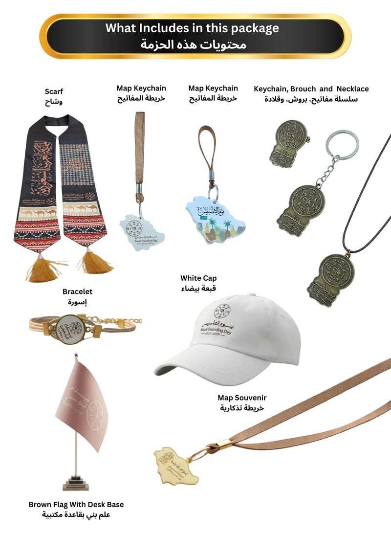 Premium 8 Items Combo for Saudi Foundation Day 1727 Special Edition - Image 2